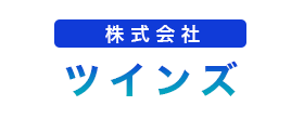 株式会社ツインズ